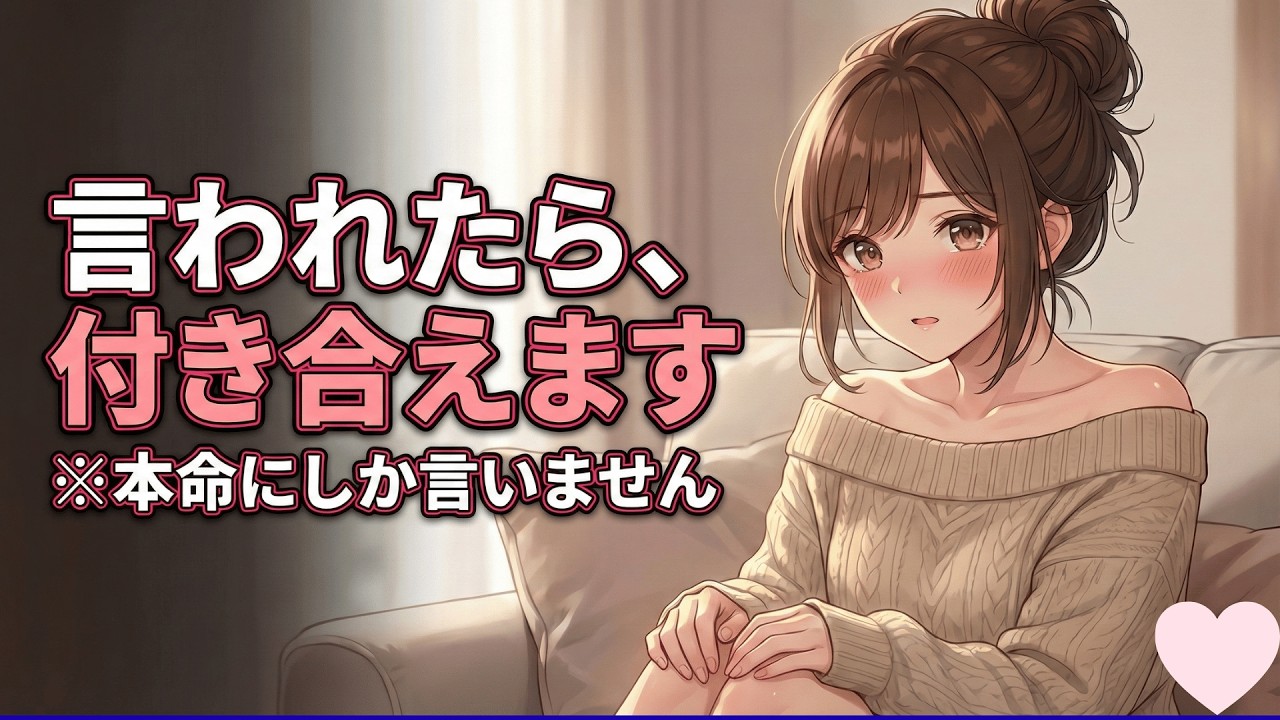 女性が「付き合いたい」本命の男性にだけ言う、覚悟のセリフ7選