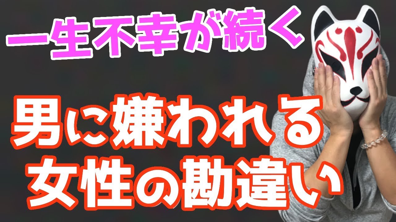 女性が知らない『正しい男の取扱説明書』【女子力向上委員会】