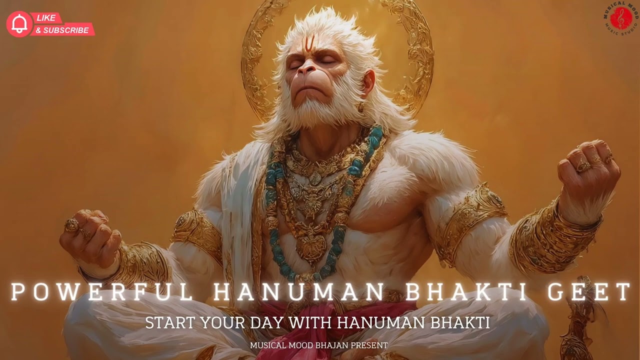 हे संकट मोचन मारुति नंदन 🚩 | Powerful Hanuman Bhajan | सुन लो मेरी पुकार