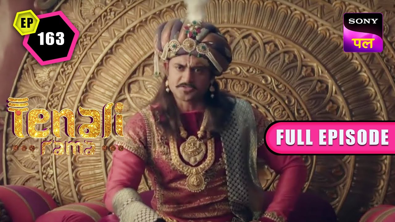 क्या एक Tree से निकला महाराज का बेटा? | Tenali Rama | Full Ep - 163 | 21 Dec 2022