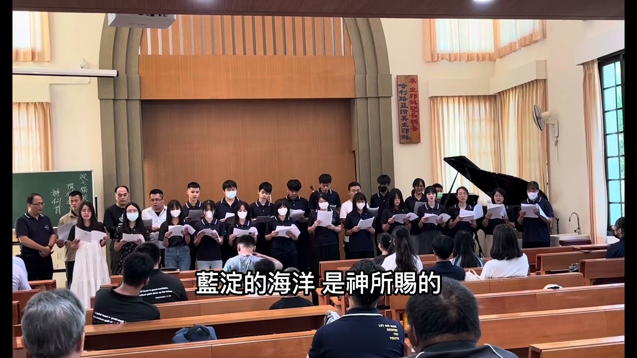 真耶穌教會十全教會（青教組）_因主的慈愛