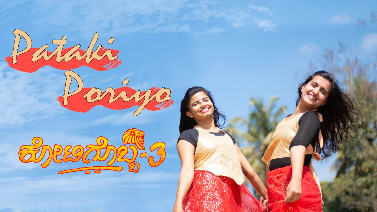 PATAKI PORIYO-Kotigobba 3 | Kichcha Sudeep | Ashika Ranganath | Kannada Dance Cover | Dance N Dream