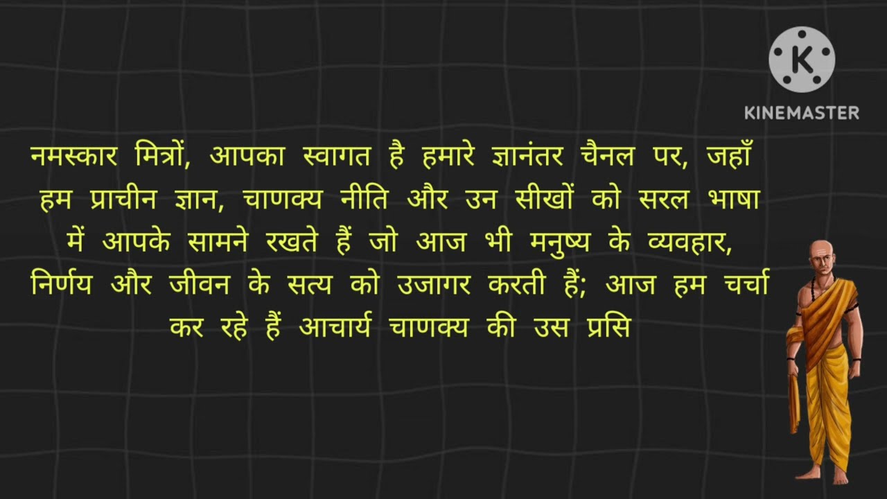 “चाणक्य ने कहा – गिरी हुई स्त्री इन 6 जगहों पर जाने की जिद करती है | Chanakya Niti”
