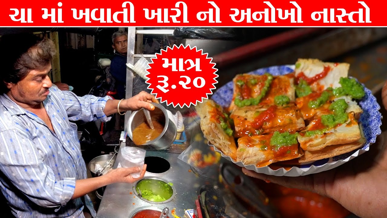 શારીરિક રીતે દિવ્યાંગ હોવા છતાં પણ હાર્યા નહિ અને નામ બનાવ્યું Santi lala ni Masala Khari/ Jamnagar