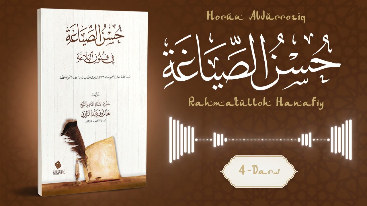 4-Dars Husnus-siyag'o