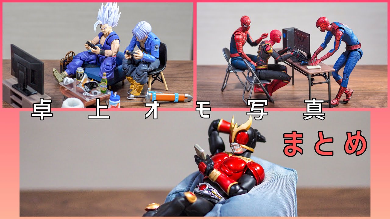 普段との【ギャップ】机の上でフィギュアの写真を撮ろう✨