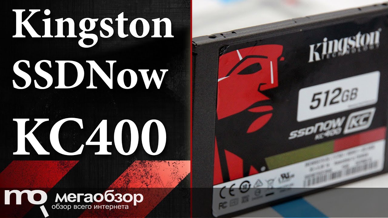 Обзор накопителя Kingston SSDNow KC400