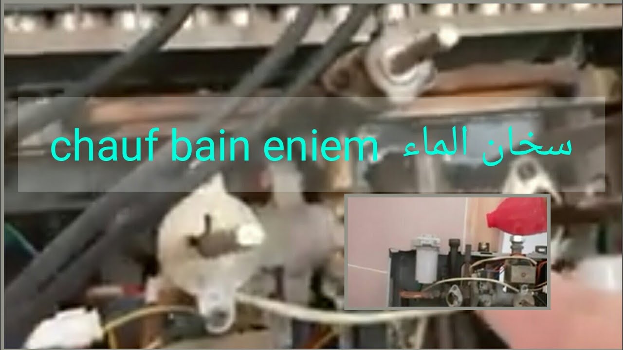 سخان الماء chauf baine   eniem 10L