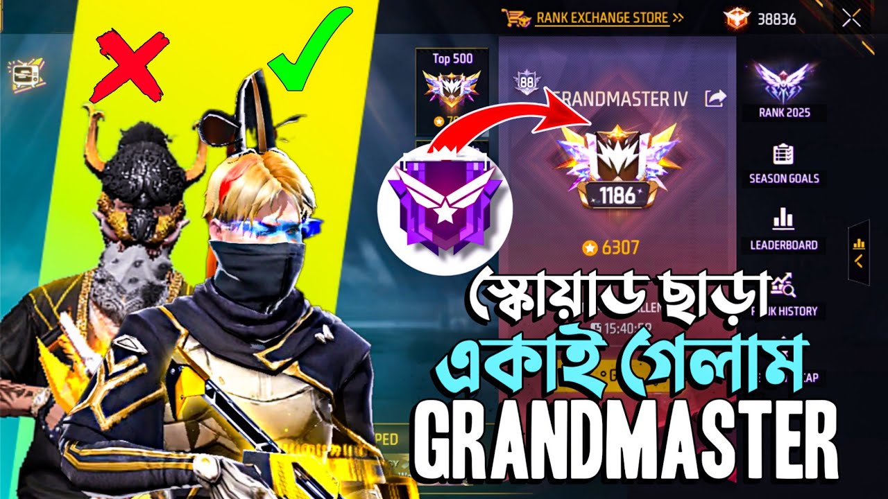 Region Squad ছেড়ে দিয়ে Solo খেলে মাত্র ২ দিনে গ্র্যান্ডমাস্টার ✅ Solo Grandmaster Push 😱