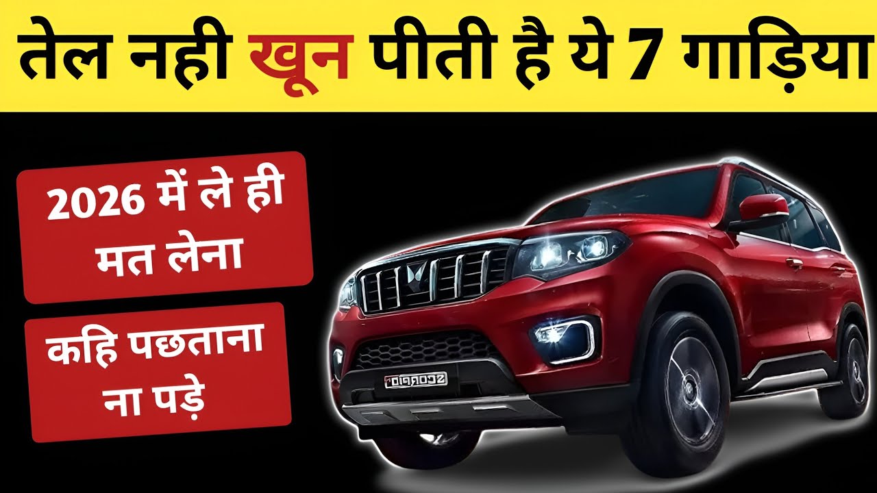 2026 में इन 7 गाडिय़ो को लेके गलती मत कर देना 😱 FLOP DIESEL CAR 2025 #flopcars #topcars #bestcar