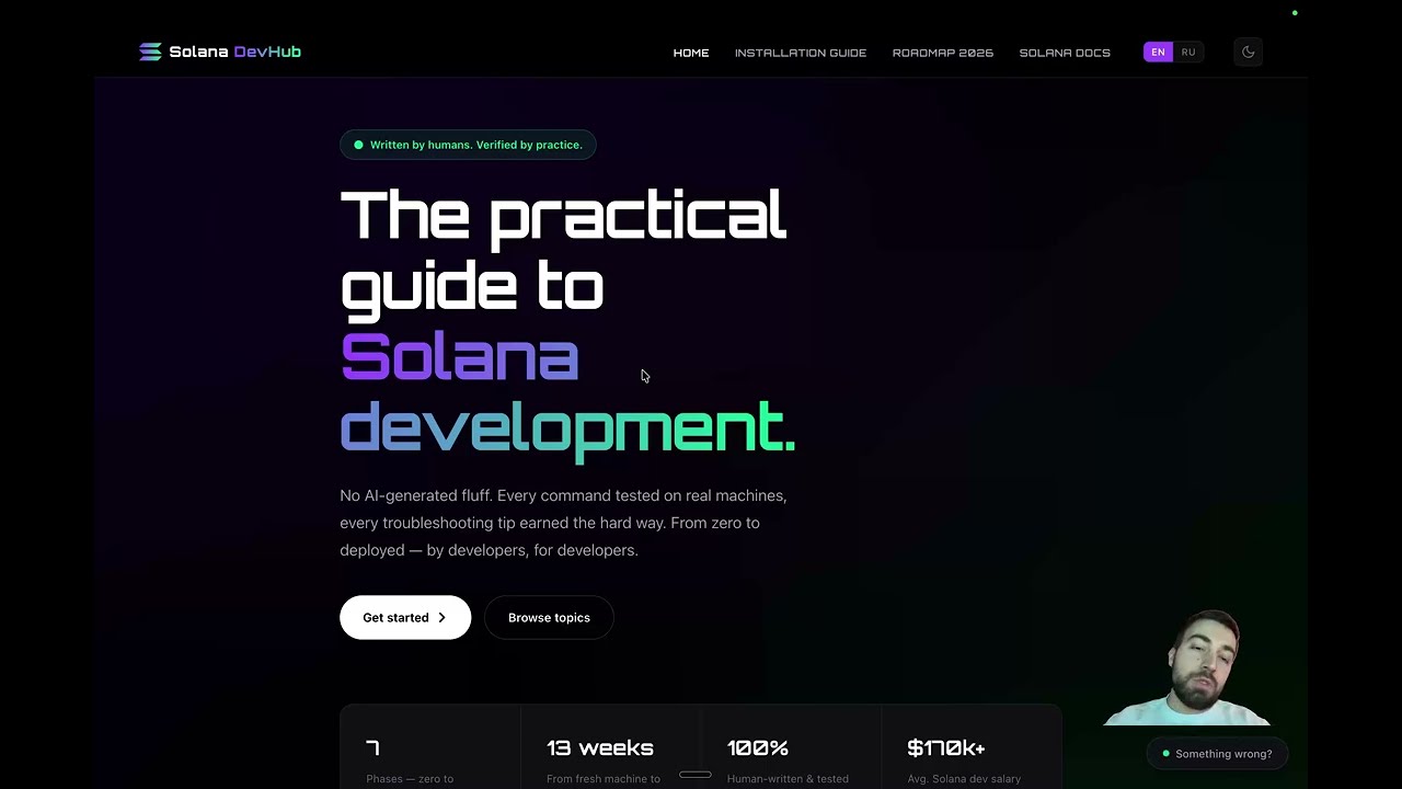 Как стать разработчиком на SOLANA в 2026 и срубить иксы | solanadevhub.org | guidedao.xyz