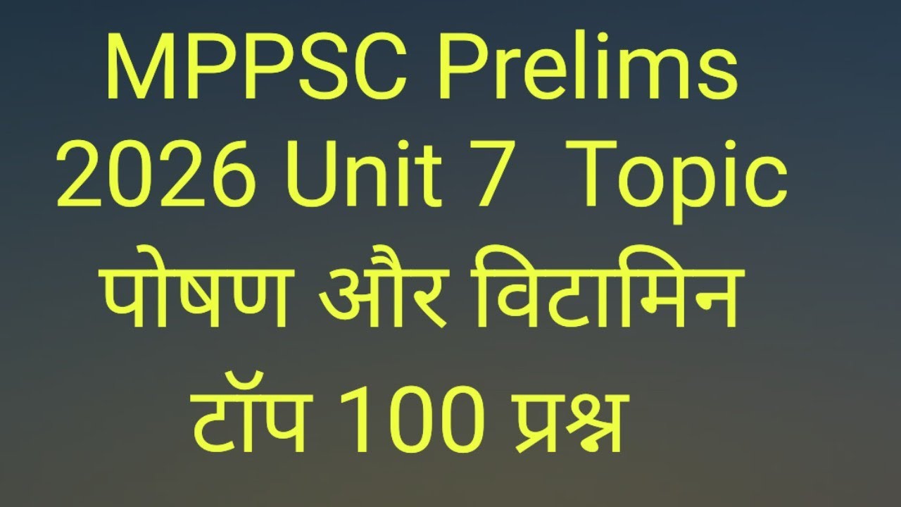 MPPSC Prelims 2026 Unit 7 Topic पोषण और विटामिन || target 2026 prelims ||