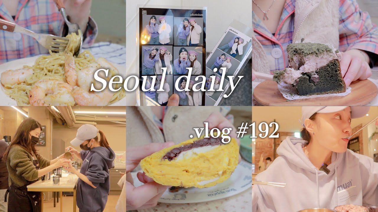 韩国独居vlog｜一日两餐｜没吃过这么好吃的饼干😋｜辣牛肉排骨汤好像也不错｜罗勒大虾🍤意面比想象中简单｜艾草红豆蛋糕🍰｜韩国留学独居日常｜一人食治愈｜#192
