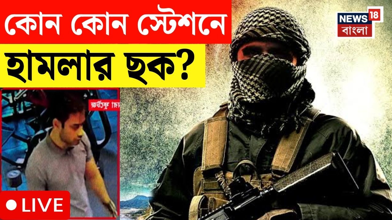 Terrorist in Burdwan News LIVE | নাশকতার কী প্ল্যান ছিল Hamim এর ? জেরার সব বলে দিল জঙ্গিরা |