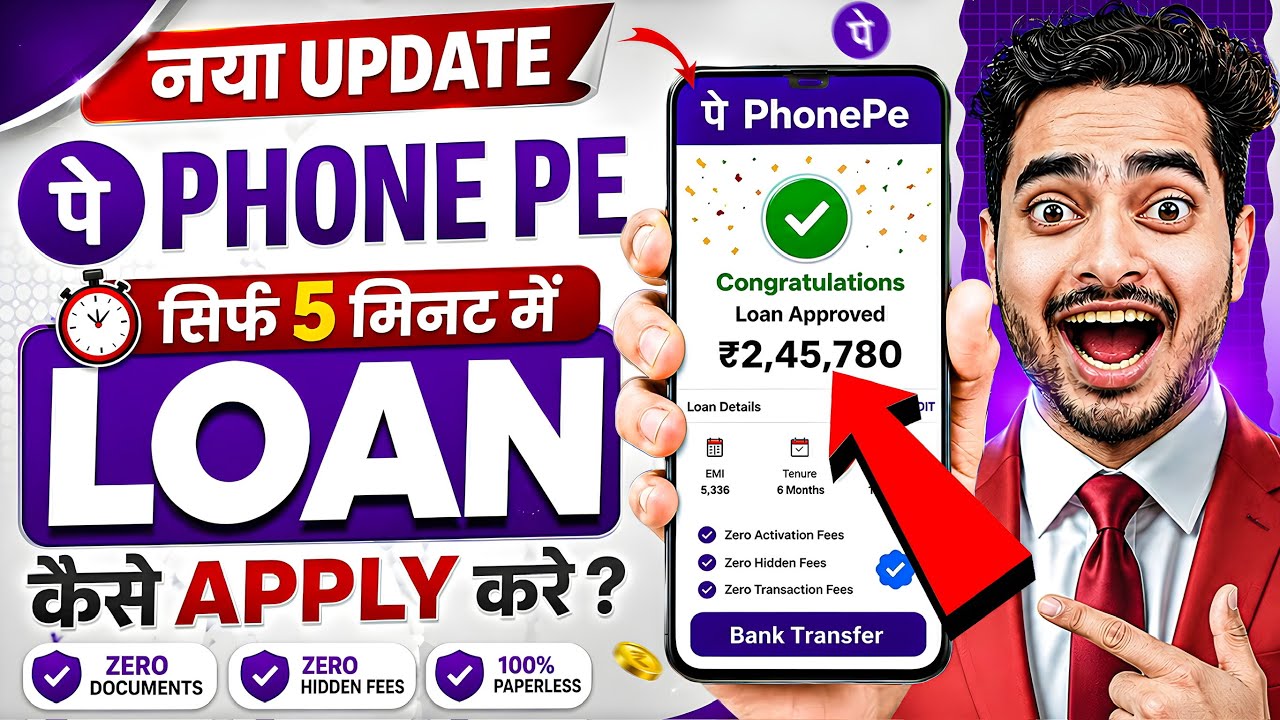 Phonepe Se Loan Kaise Len | How To Get Personal Loan In Phonepe | Phonepe Loan