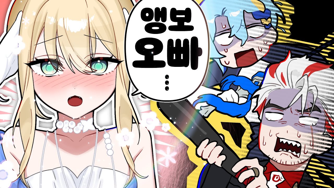 너 누구야... 미녕이를 돌려줘!!!