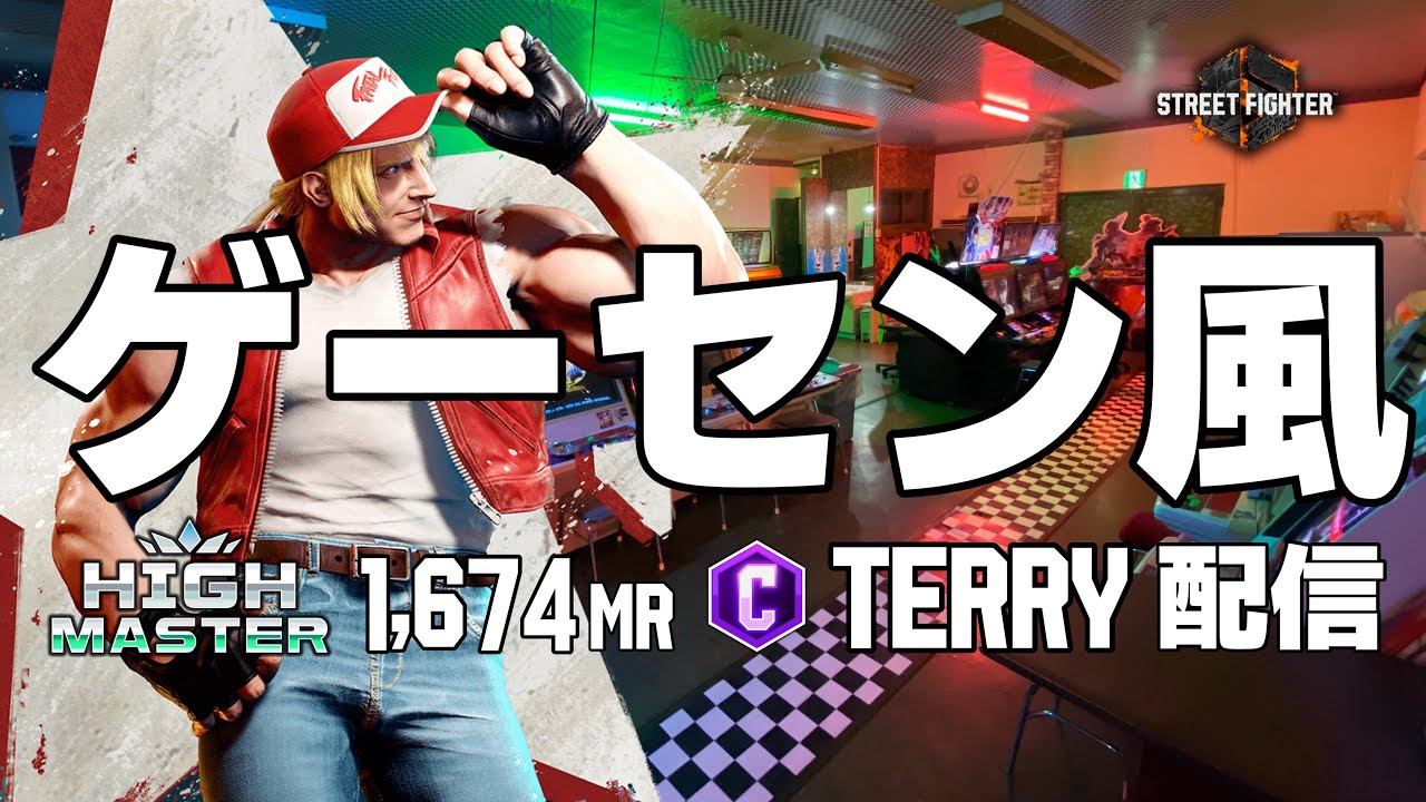 ゲーセン風スト６テリー配信  #縦型配信 #streetfighter6  #sf6 #スト6 #ストリートファイター6 #格ゲー  #steam #shorts #capcom #games