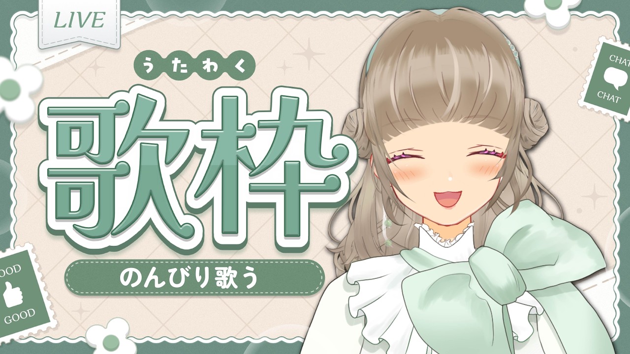 【#歌枠 】もくもく木曜日の歌枠🎶  一曲だけでもいかがですか？【#糸街つむぎ】 #shorts #縦型配信