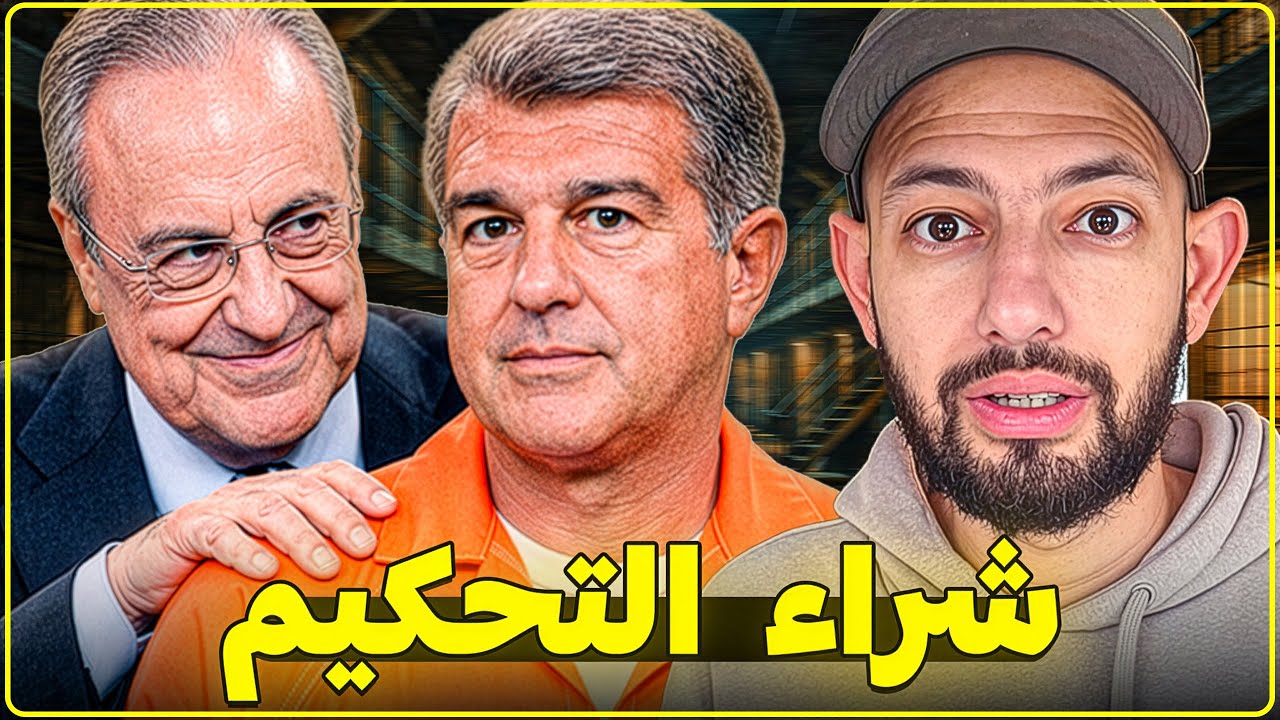 فضيحة نغريرا | القصة الكاملة ل الفساد الكتلوني 