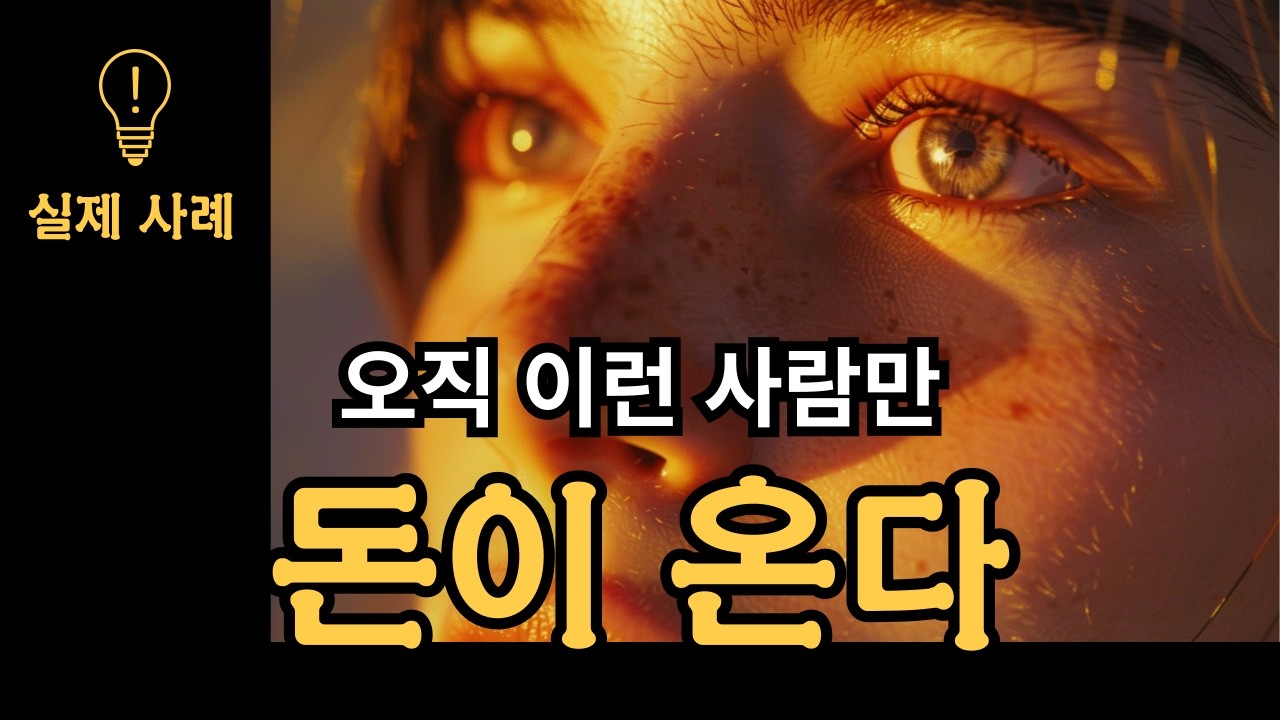 오직 이걸 아는 사람에게 돈이 몰려간다 | 책 