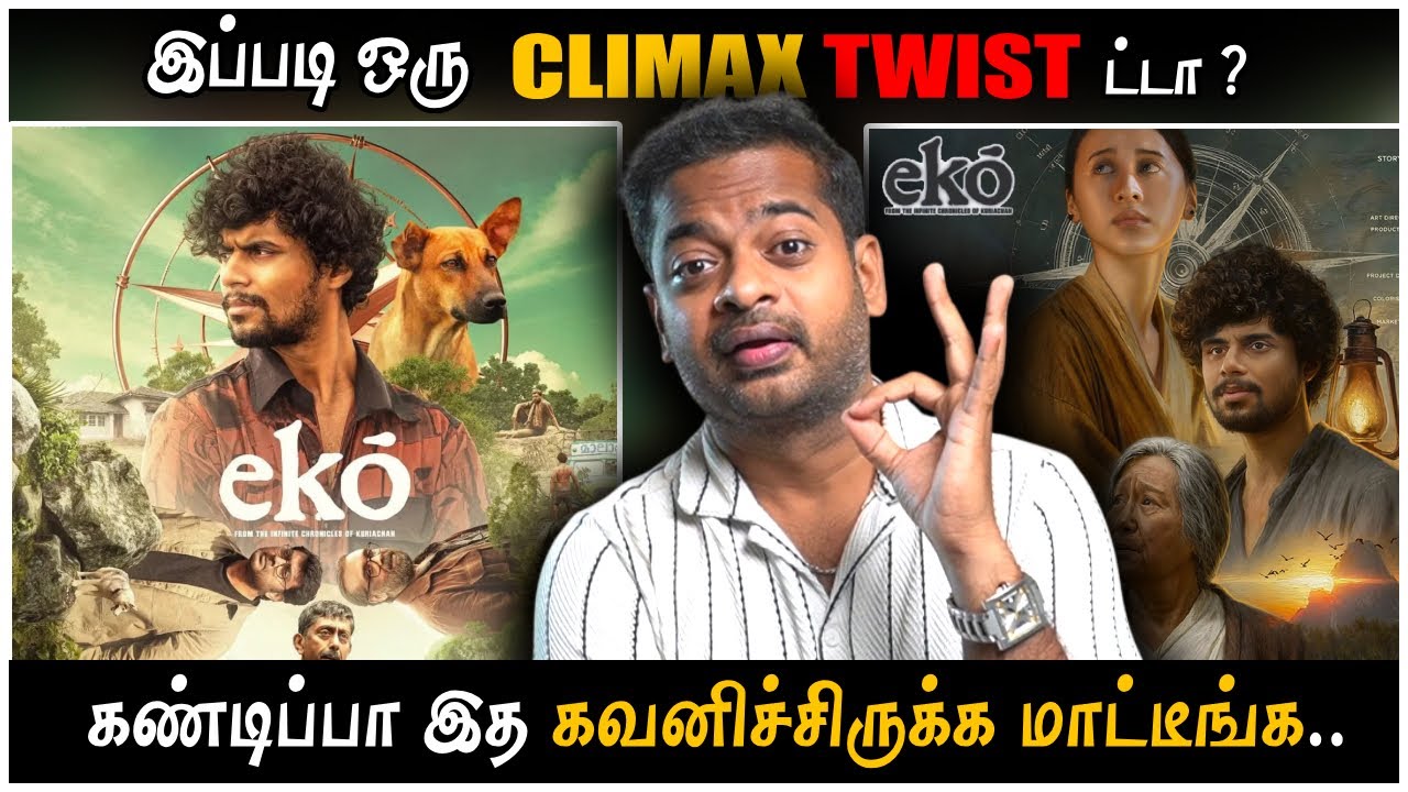 EKO - Mystery Thriller 😱 சொல்லப்படாத விஷயங்கள் 🤯 Hidden Details | Mr.GK Movie Man