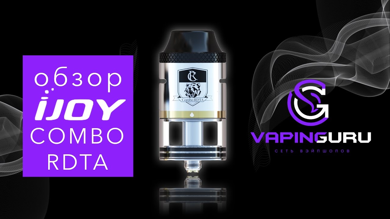Обзор iJoy Combo RDTA | VapinGuru