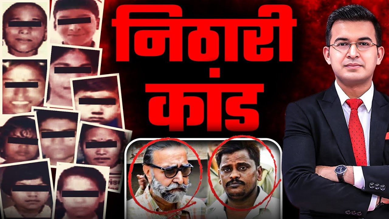 Nithari Case | CrimeBook | Shubhankar Mishra