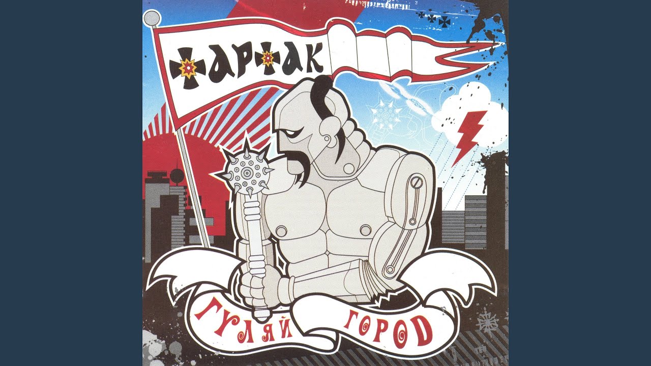 Приспівки (до скоку)