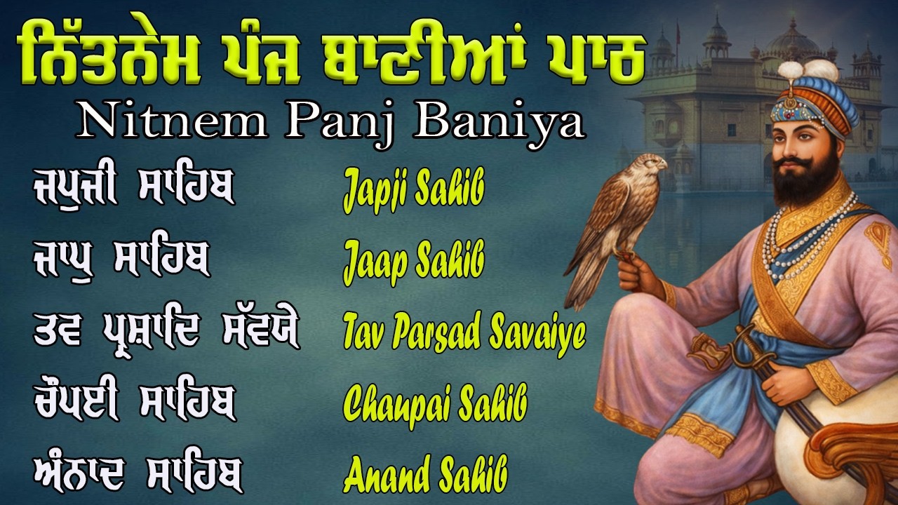 Nitnem Sahib Full Path | 5 Bani Path | Nitnem Sahib | Panj Bani Path | Satnam Waheguru