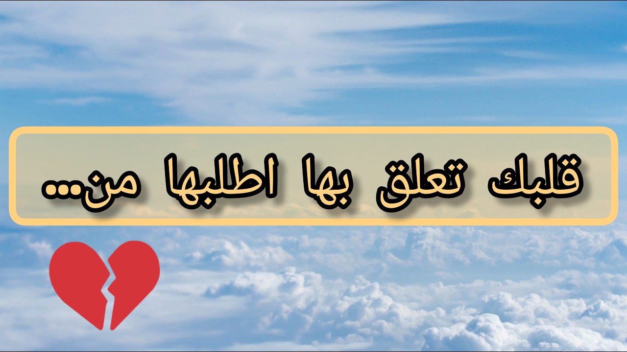 امنيتك لا تخف ربك عليها قدير