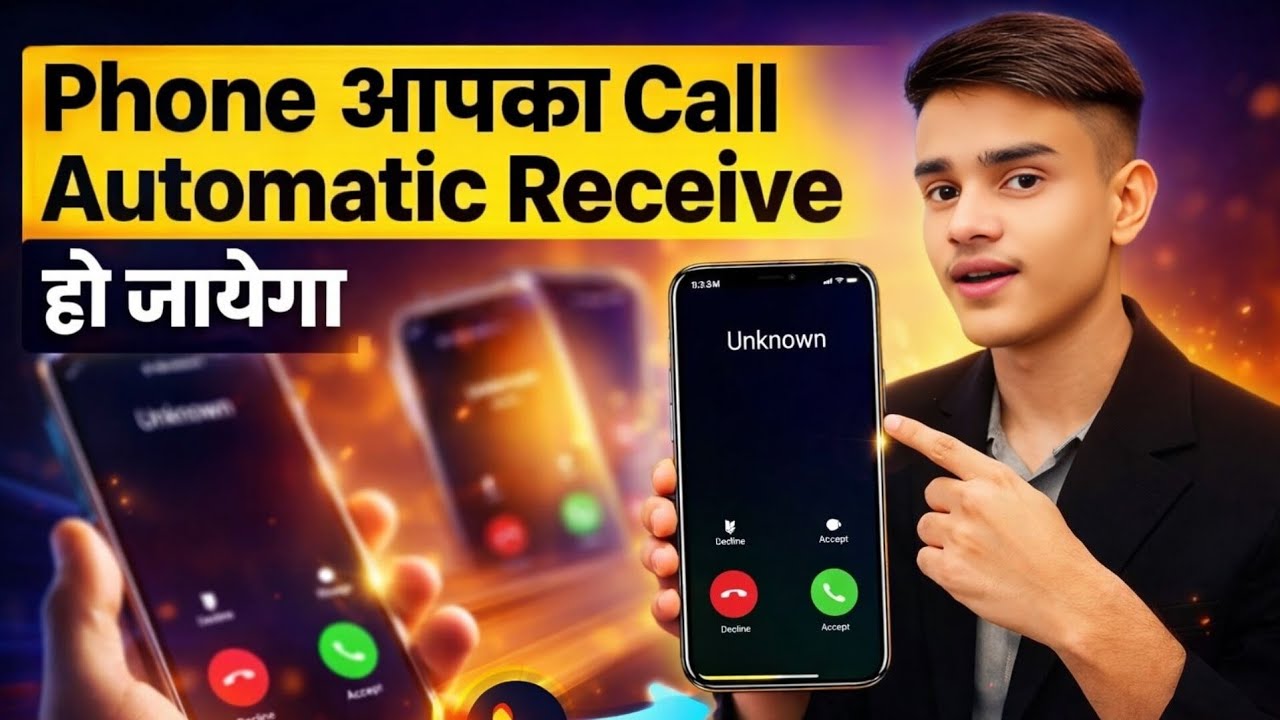 Phone आपका Call Automatic Receive हो जाएगा | New Android Tricks