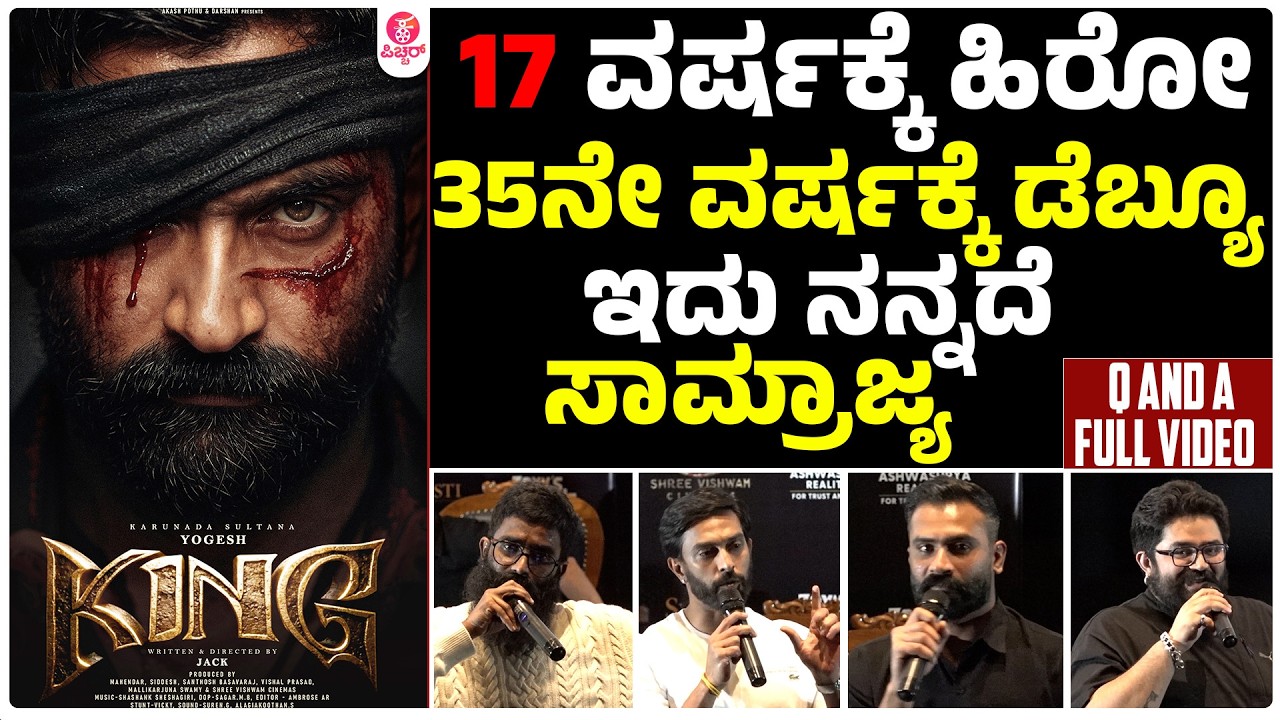 ಇಲ್ಲಿವರ್ಗು ಇದ್ದಿದ್ದೇ ಬೇರೆ ಇನ್ಮುಂದೆ ಇರೋದೆ ಬೇರೆ ಕೊಡ್ತೀನಿ ಇಸ್ಕೋಬೇಕು ಅಷ್ಟೆ | Loose maada King Shivanna