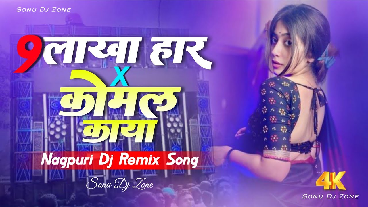 9 Lakha Haar X Komal Komal Kaya || New Trending Nagpuri Dj Remix Song 2026 || Prod. Sonu Dj Zone