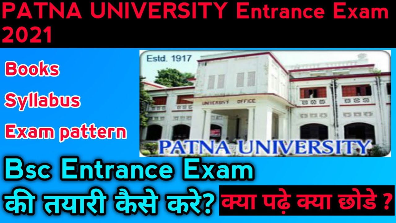 How to prepare For  Bsc Entrance Exam 2021|Patna university Entrance Exam 2021|pu admission 2021