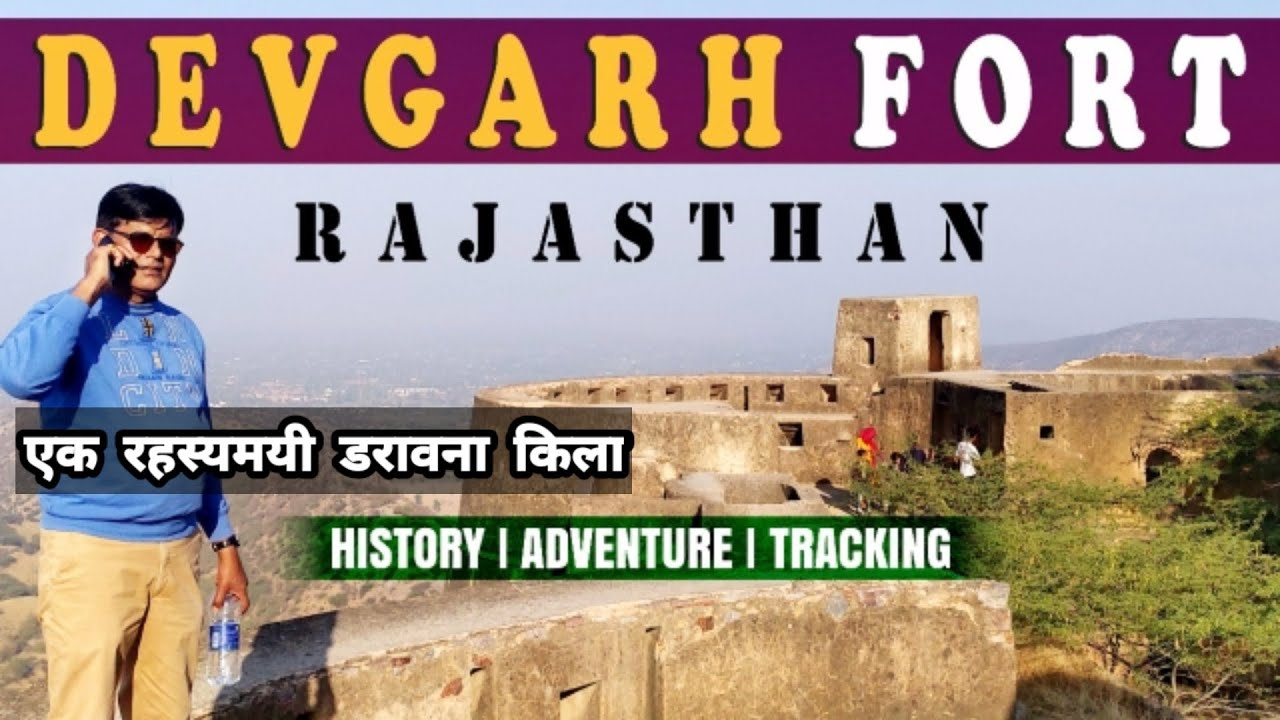 devgarh fort sikar | forts | sikar | rajasthan | india | history | tour guide | yatra master