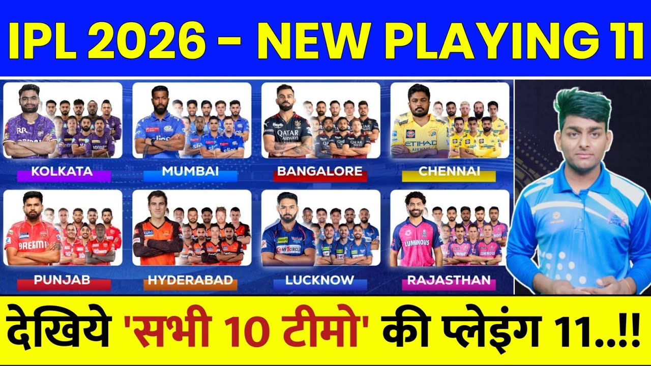 IPL 2026 Playing 11 of All 10 Teams | IPL 2026 All Teams Playing 11 | IPL 2026 All Team Squad