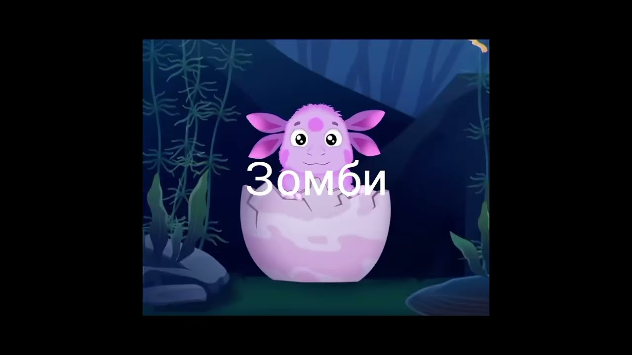 Заставка Лунтика на разных фильтрах 