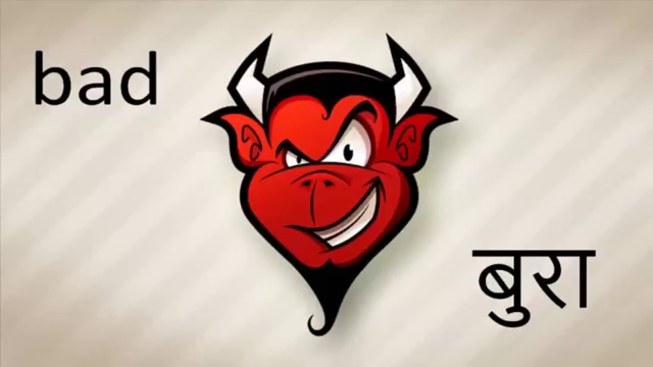 Daily Use Hindi Words | Common Hindi Words Part 2