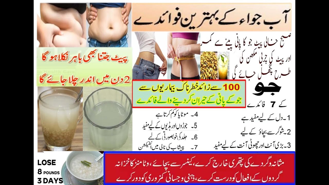 Fat cutter 1000%Effective Barley Drink  For Etreme No Diet No Exercise
