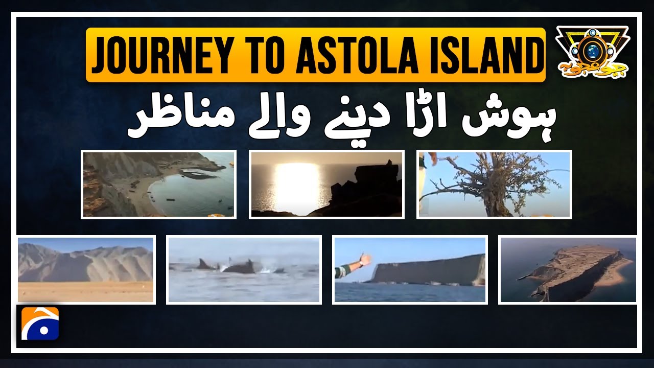 Journey to Astola Island - Geo Ajooba - Geo Classics