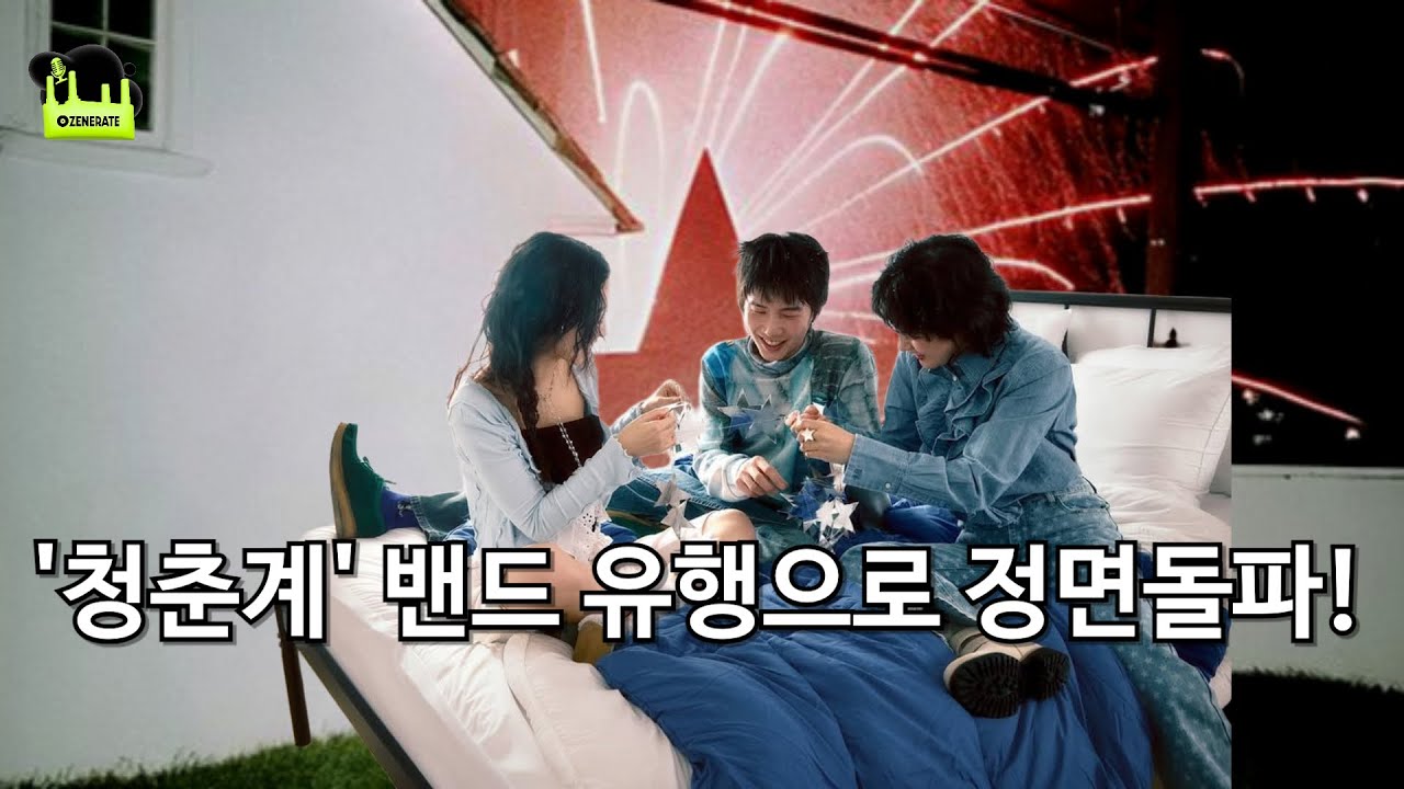 달려라 청춘, 우리들의 화음으로 정면돌파! | 신인류 [빛나는 스트라이크]