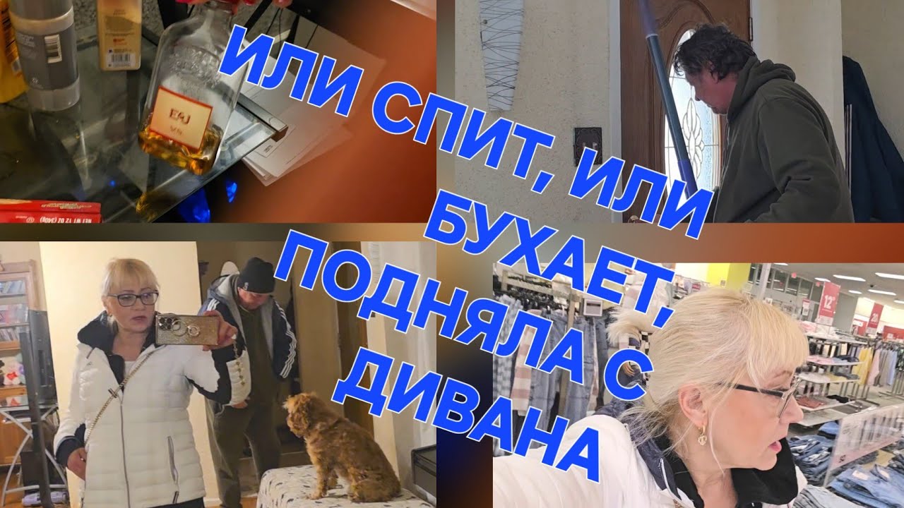 КАК С НИМ ЖИВУ?//ВСПОМНИ,ЧТО ТЫ МОЙ МУЖ//США,НЕНАСТЬЕ, БИЗНЕС ЗАКРЫВАЕТСЯ//ПРОВЕРКА, КАК В АЭРОПОРТУ