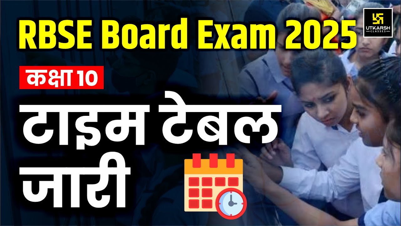 RBSE Class 10th Time Table Released For Board Exam 2024-25 | Latest Update