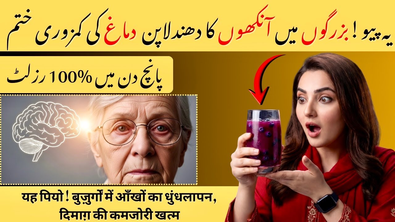 The 4 BEST Juices To REVITALIZE Your Brain And Eyes After 60 Years