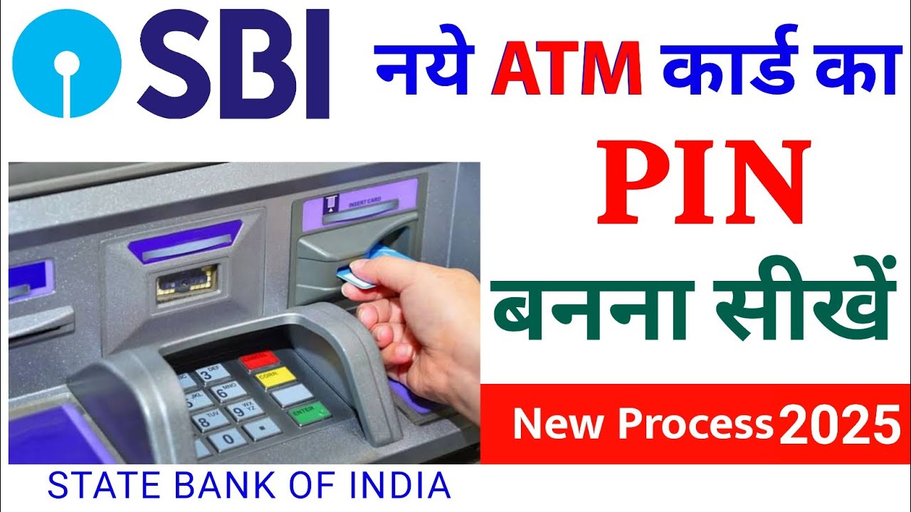 sbi ke naye atm ka pin kaise banaye | sbi ka new atm card ka pin generation kaise kare | sbi atm pin