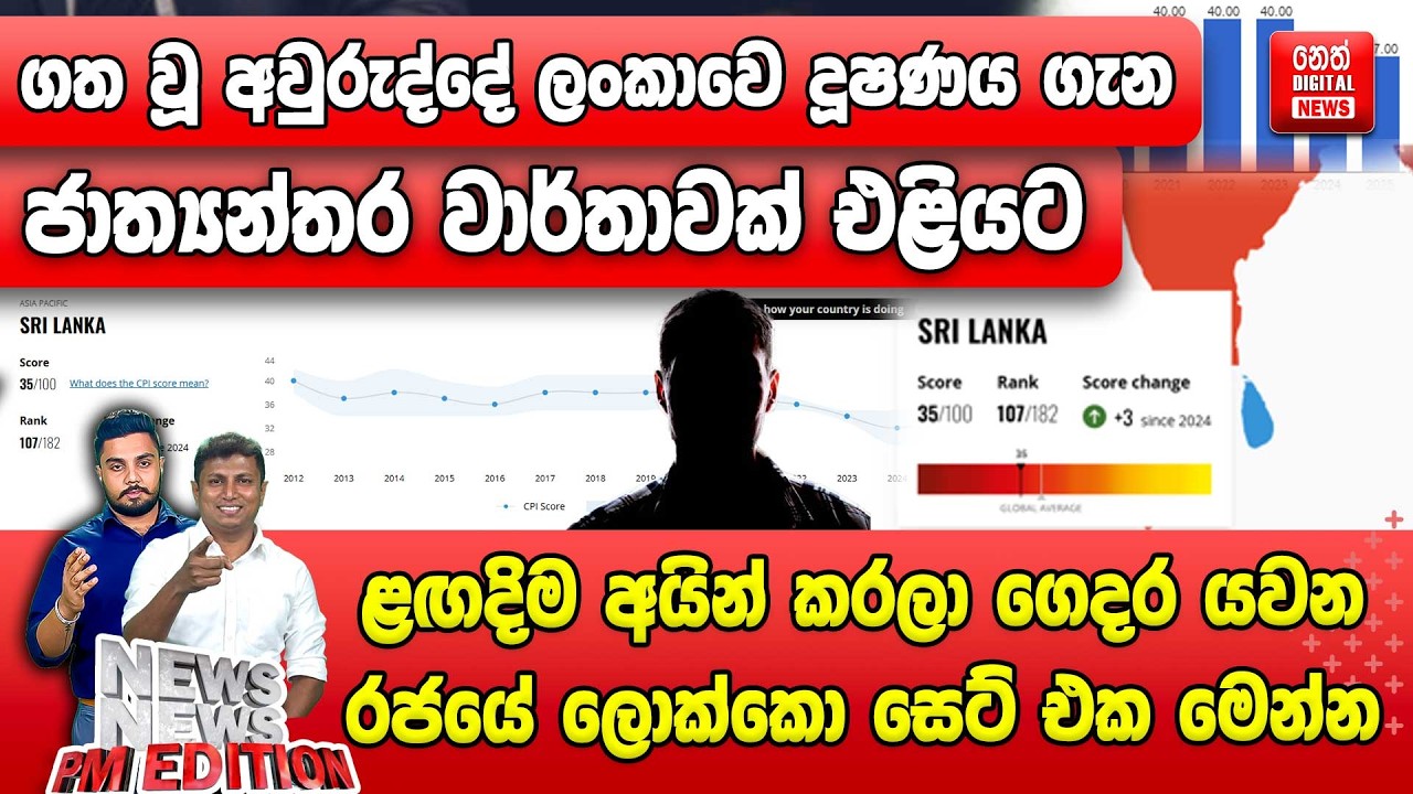 ළඟදිම අයින් කරලා ගෙදර යවන රජයේ ලොක්කො සෙට් එක මෙන්න