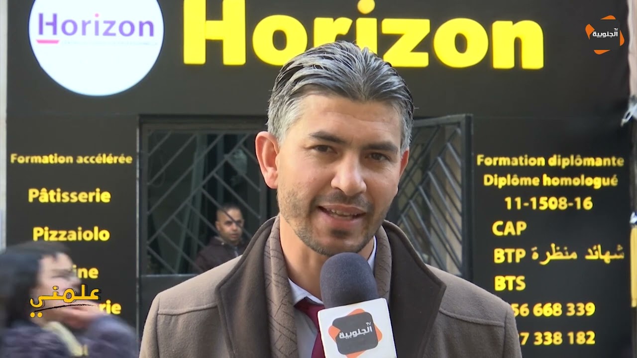 بشريى للراغبين في التكوين : مركز الأوريزون يفتح لكم أبواب النجاح