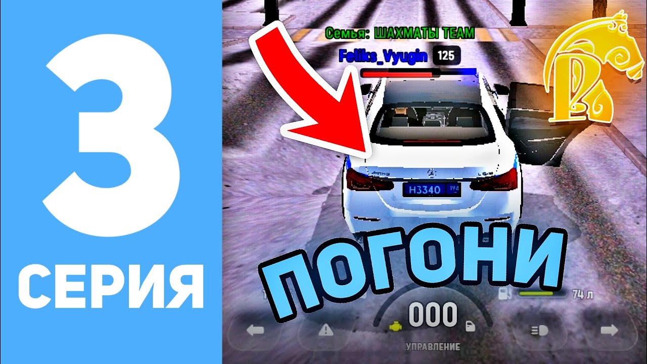 ПОВЫСИЛЬСЯ  В МВД И СЛОВИЛ КУЧУ НАРУШИТЕЛЕЙ! ПУТЬ БОМЖА НА РУСЬ МОБАЙЛ #3 СЕРИЯ