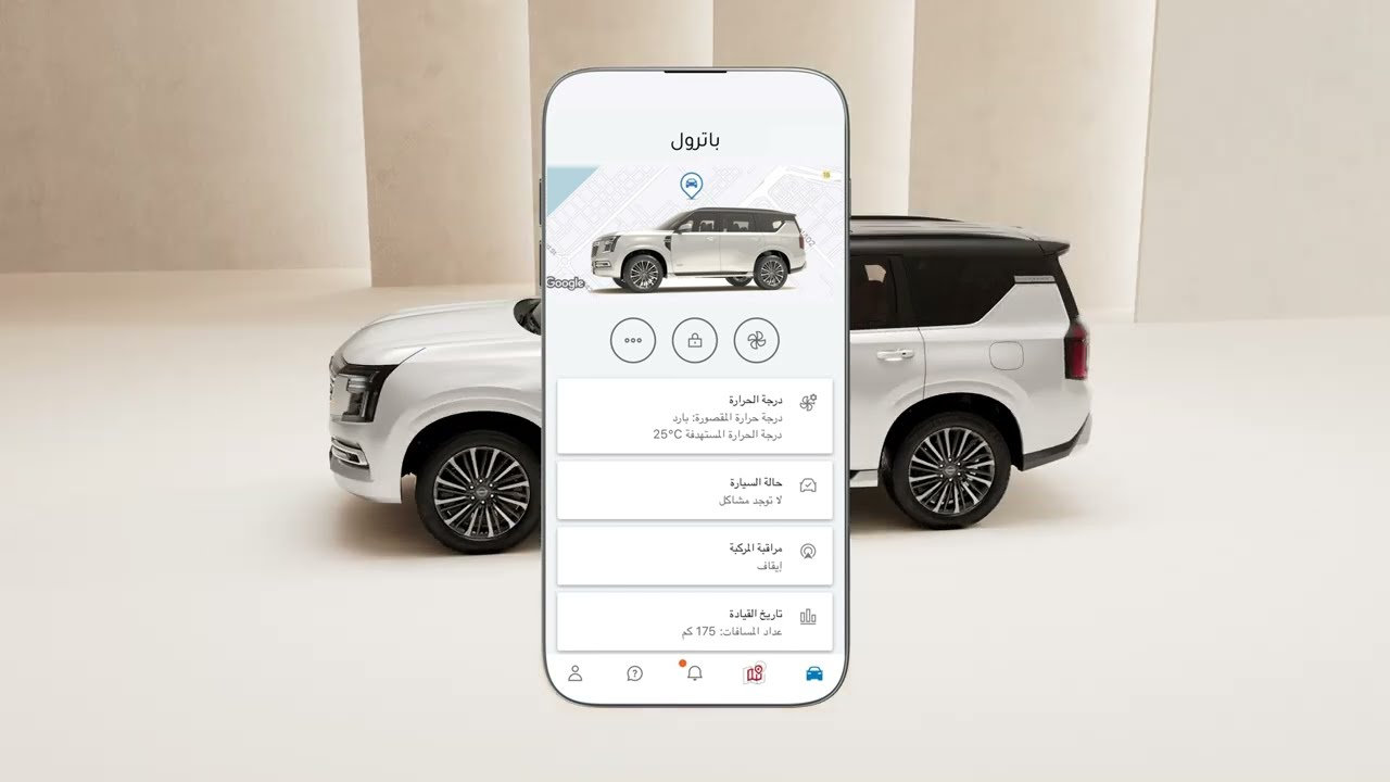 MyNISSAN App - 2025