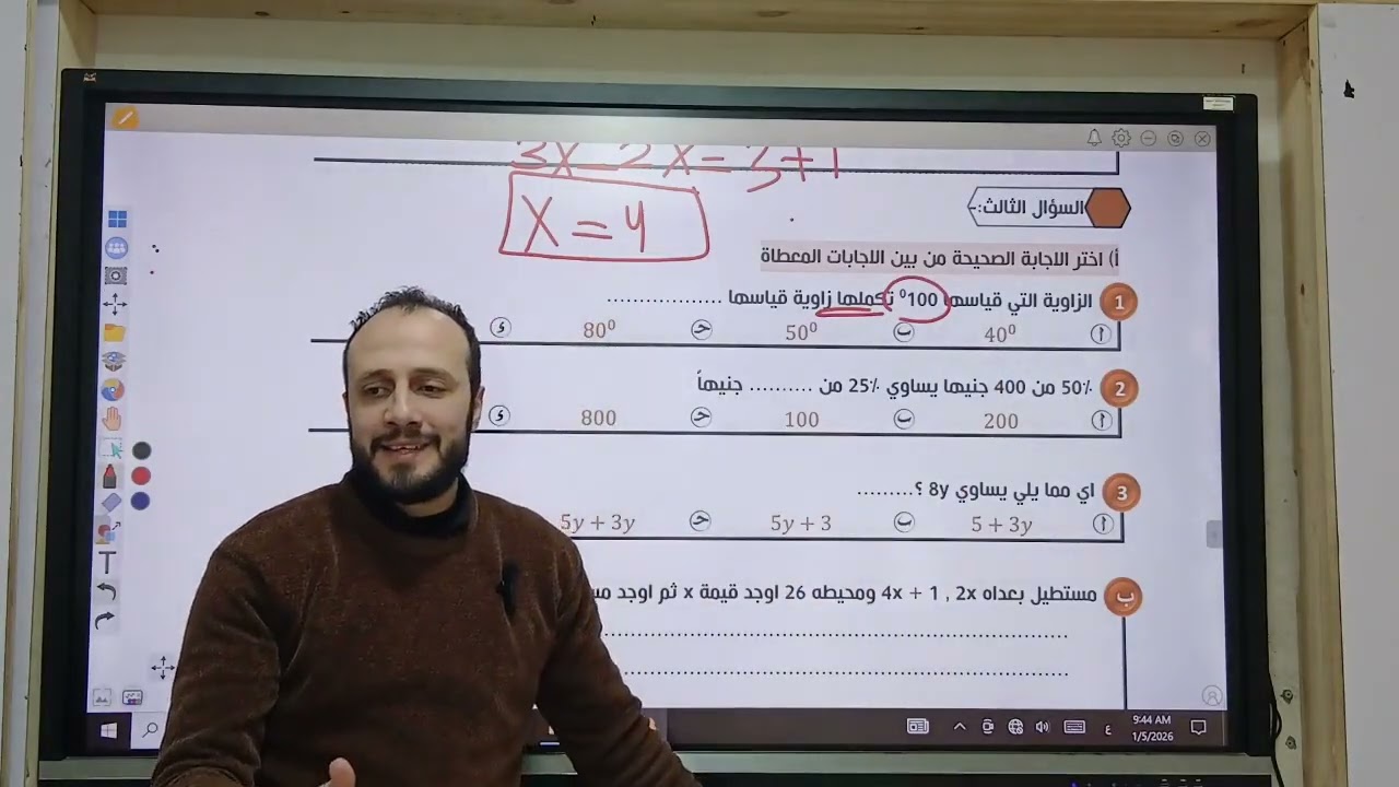 حل امتحان شامل رياضه  ترم اول ( طلاب الصف الأول الاعدادي ) امتحان مهم جدا